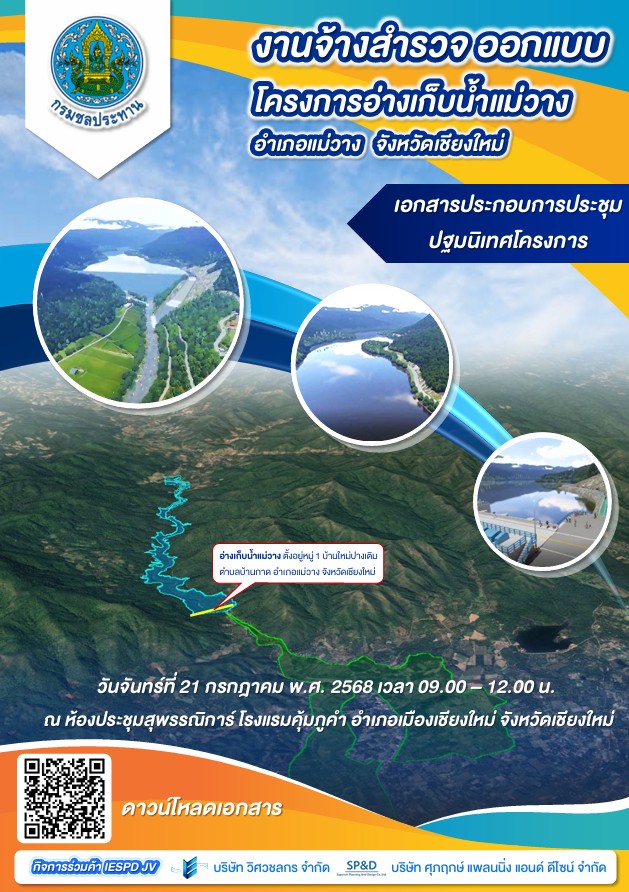 ภาพเอกสาร