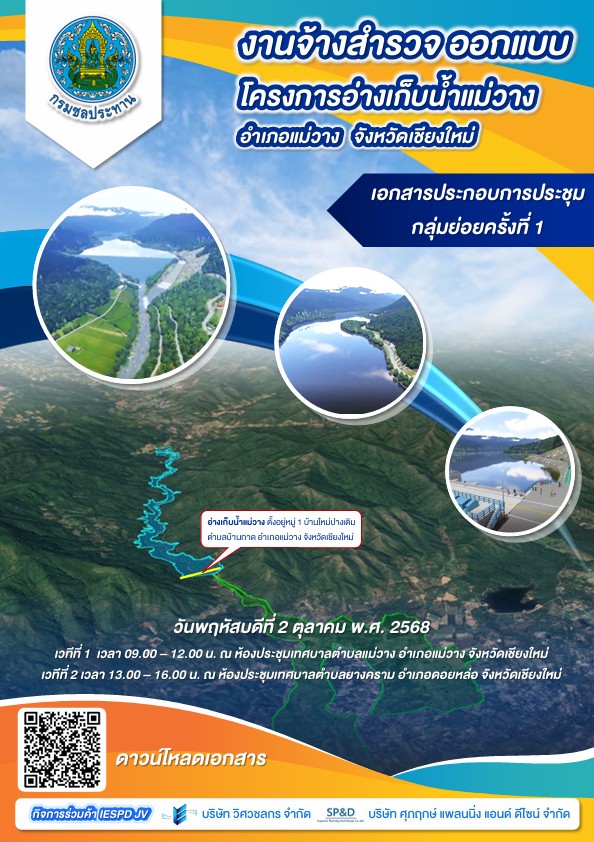 ภาพเอกสาร