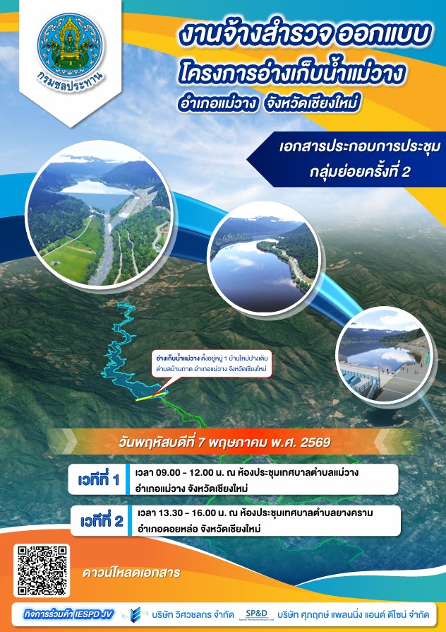 ภาพเอกสาร