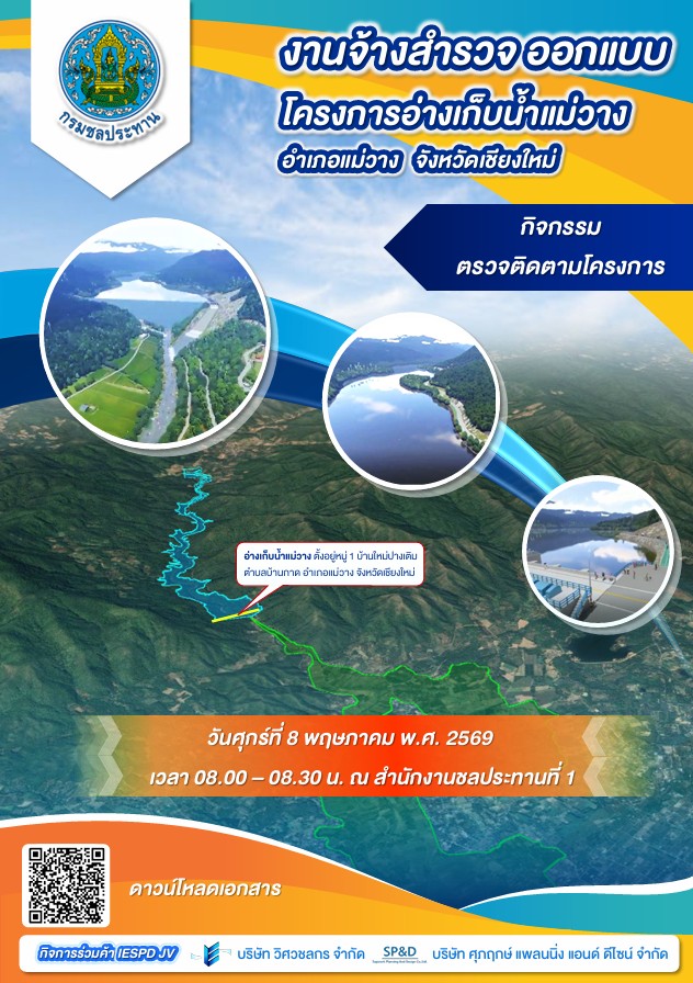 ภาพเอกสาร