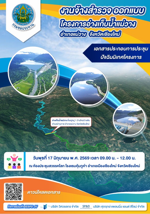 ภาพเอกสาร