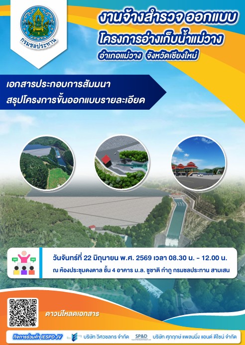 ภาพเอกสาร